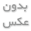 پروفیل وینتک